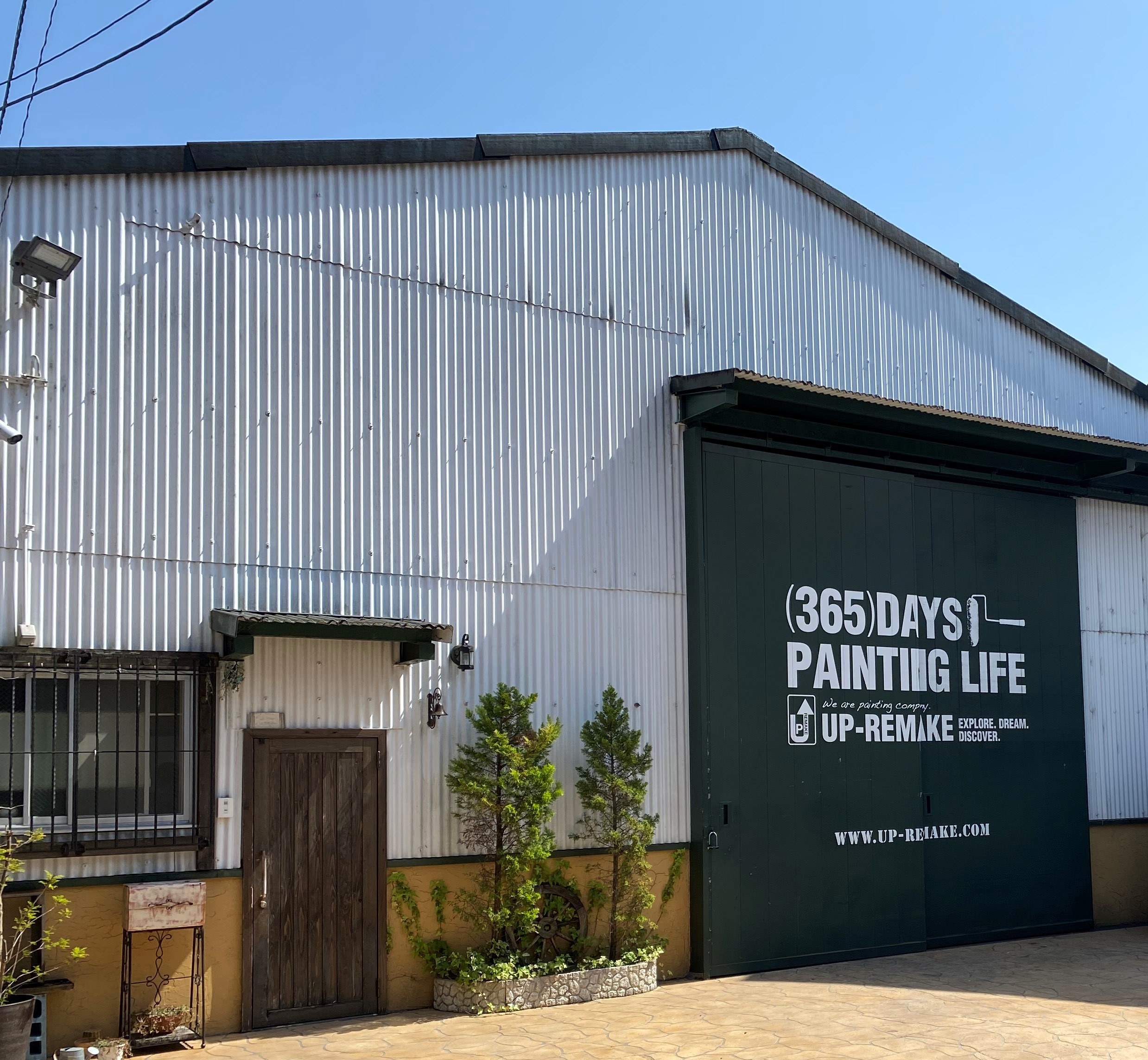 株式会社アップリメイクの社屋