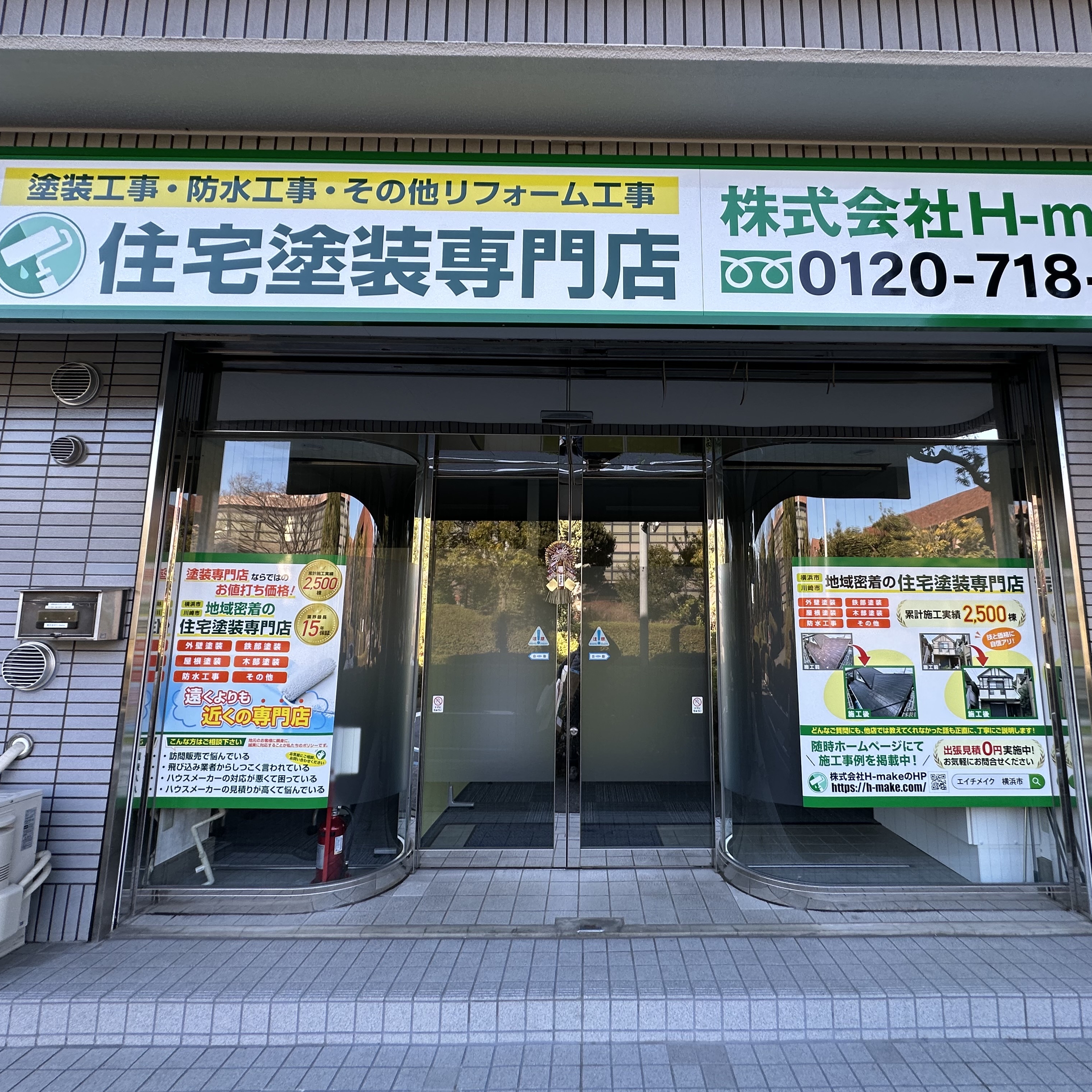 株式会社H-makeの会社写真
