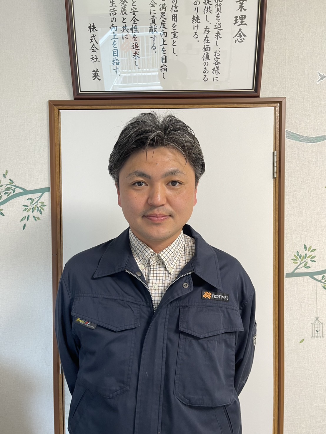 株式会社英の会社写真