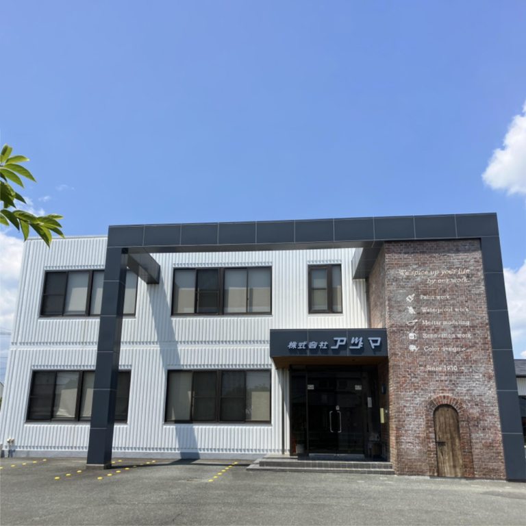 株式会社アヅマの社屋外観
