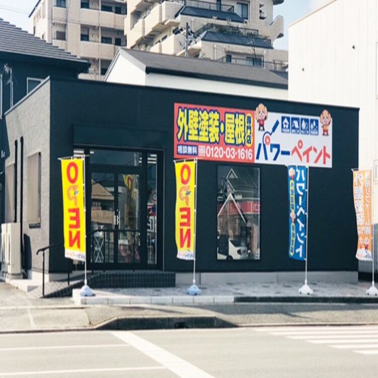 パワーペイントのショールーム外観