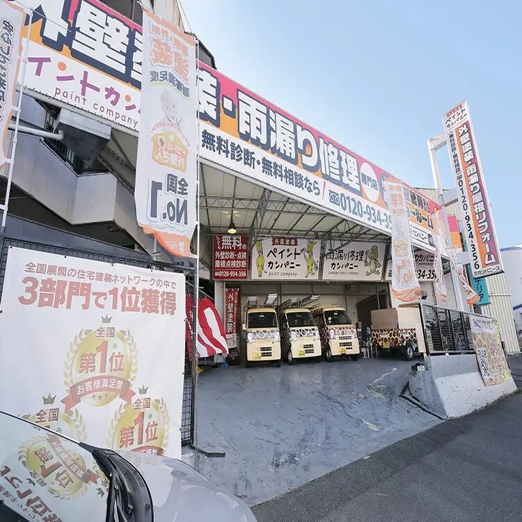 株式会社カンパニーズ(りふぉーむカンパニー 枚方店)の店舗外観